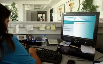 Στην υλοποίηση του Ηλεκτρονικού Περιουσιολογίου προχωρά η ΓΓΔΕ