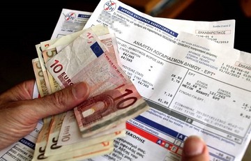 Από σήμερα η έκπτωση 15% στον λογαριασμό της ΔΕΗ