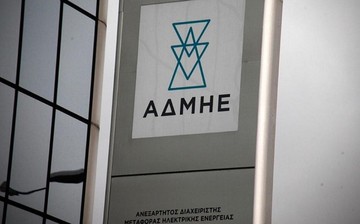 Ξεκίνησε ο διαγωνισμός για το 24% του ΑΔΜΗΕ