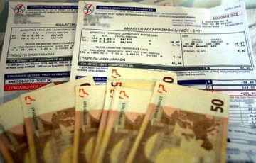 Ιδού πως θα γλιτώσετε χρήματα από τους λογαριασμούς της ΔΕΗ