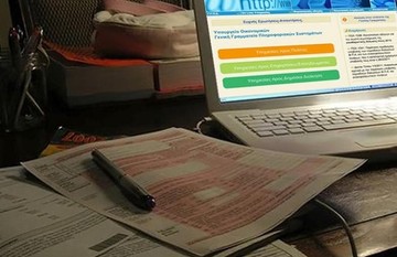 Λήγει σήμερα η ολιγοήμερη παράταση για τις φορολογικές δηλώσεις