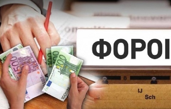 Φόρος 1600 ευρώ το… κεφάλι – Τι δείχνουν τα τελικά στοιχεία της εφορίας