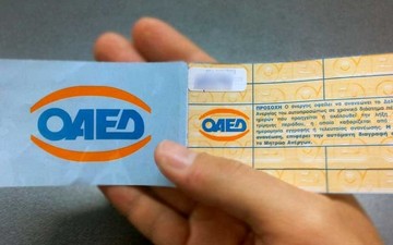 Όλα όσα πρέπει να γνωρίζετε για την κάρτα ανεργείας