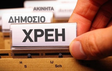 'Ενας στους δύο φορολογούμενους χρωστάει στην Εφορία- Πόσοι και ποιοι κινδυνεύουν με κατάσχεση