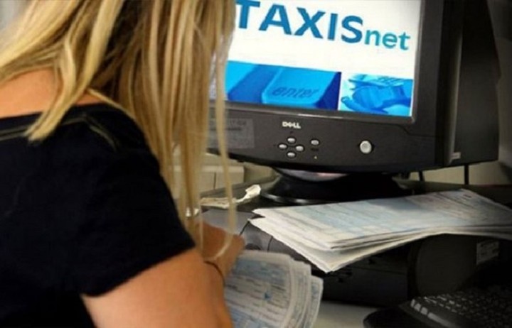 Πώς θα δηλώσετε ακατάσχετο τραπεζικό λογαριασμό στο taxisnet