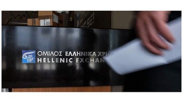 ΕΧΑΕ: Αύξηση των ιδίων μετοχών στο 4,27%