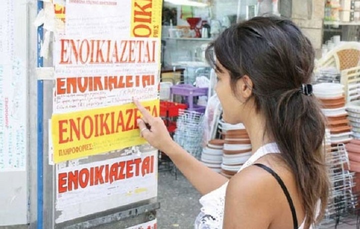 Πόσο ενοικιάζονται τα φοιτητικά σπίτια- Αναλυτικά οι τιμές ανά περιοχή