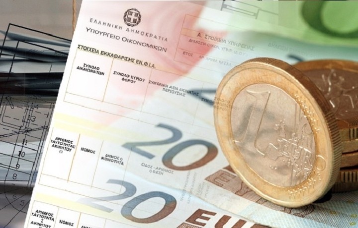Τι ισχύει για την επιστροφή φόρου