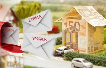 Πως να ρυθμίσετε τον ΕΝΦΙΑ