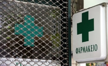 Κλειστά τα φαρμακεία στην Αττική την Τετάρτη