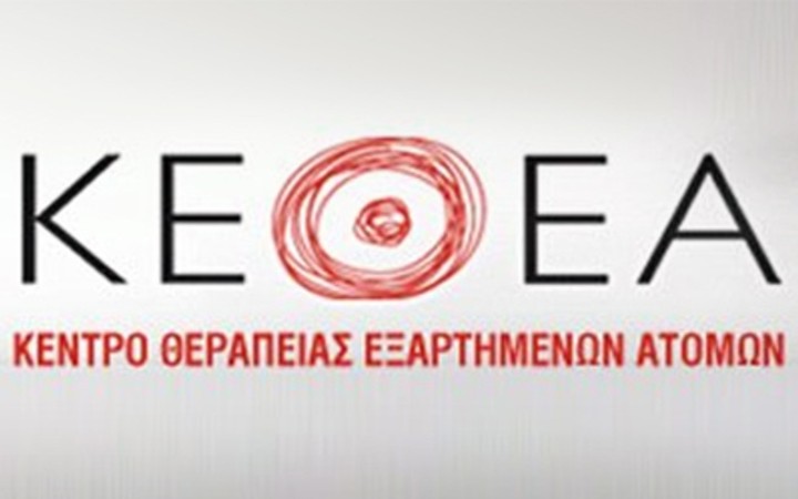 Υπ. Υγείας: Το ΚΕΘΕΑ ευθύνεται για την τύχη των Ψυχοδιαγνωστικών Κέντρων