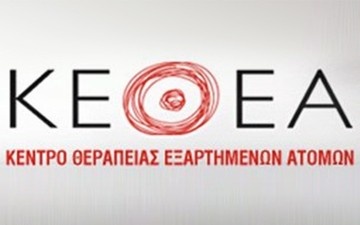 Υπ. Υγείας: Το ΚΕΘΕΑ ευθύνεται για την τύχη των Ψυχοδιαγνωστικών Κέντρων