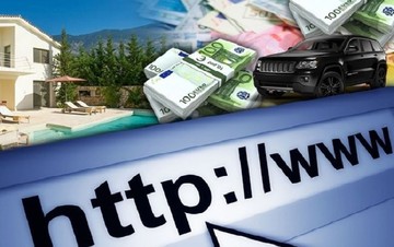 Ιδού ποια πόθεν έσχες θα δημοσιοποιηθούν στο διαδίκτυο