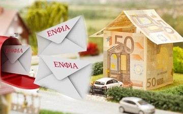 Ε(ν)φιάλτης και για το 2017 - Ποιοι θα πληρώσουν λιγότερα και ποιοι περισσότερα