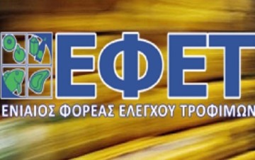 ΕΦΕΤ: Προσοχή στην κατανάλωση πυρήνων βερίκοκου ή πικραμύγδαλου