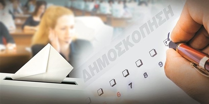 Δημοσκόπηση: Απογοητευμένοι οι πολίτες από την κυβέρνηση