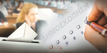 Δημοσκόπηση: Απογοητευμένοι οι πολίτες από την κυβέρνηση