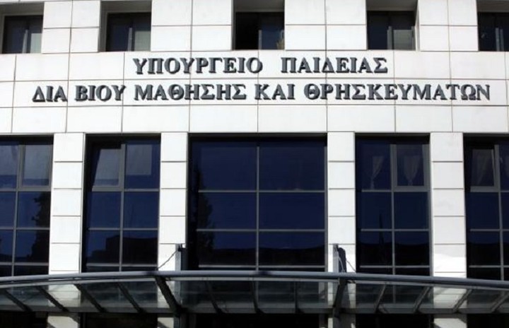Το Υπουργείο Παιδείας προχωράει σε 360 προσλήψεις