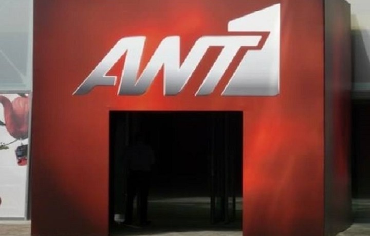Πλήρωσε την πρώτη δόση για την τηλεοπτική άδεια ο ΑΝΤ1