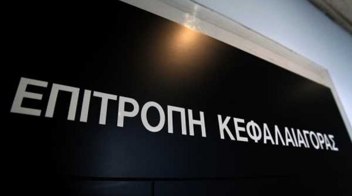 Ε.Κ.: Στην κατηγορία "Χαμηλής Διασποράς" ο Αστέρας Βουλιαγμένης