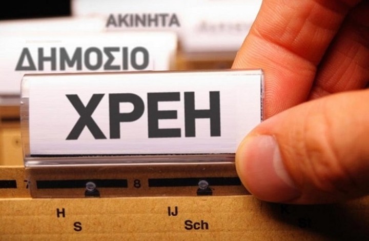 Στο διαδίκτυο τα ονόματα των μεγαλοοφειλετών των ασφαλιστικών Ταμείων