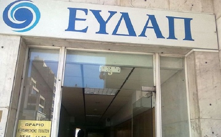 ΕΥΔΑΠ: 32.873 νοικοκυριά ρύθμισαν τις οφειλές τους