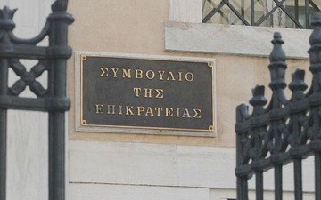 Σήμερα η πέμπτη συνεδρίαση του ΣτΕ- Εν αναμονή της απόφασης για τις άδειες