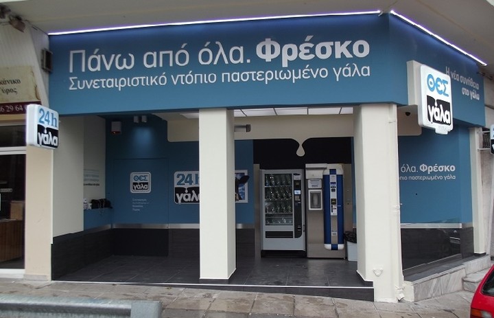 Η ΘΕΣ γάλα διευρύνει το δίκτυο της