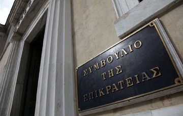 Παράνομος ο ΕΝΦΙΑ σε τέσσερις περιοχές με απόφαση ΣτΕ
