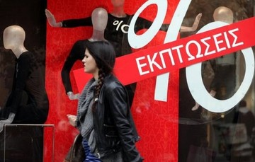 Μεγαλύτερη διάρκεια στις ενδιάμεσες εκπτώσεις