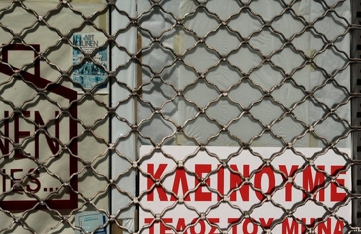 Δεύτερη ευκαιρία σε επιχειρηματίες δίνει ο νέος πτωχευτικός κώδικας