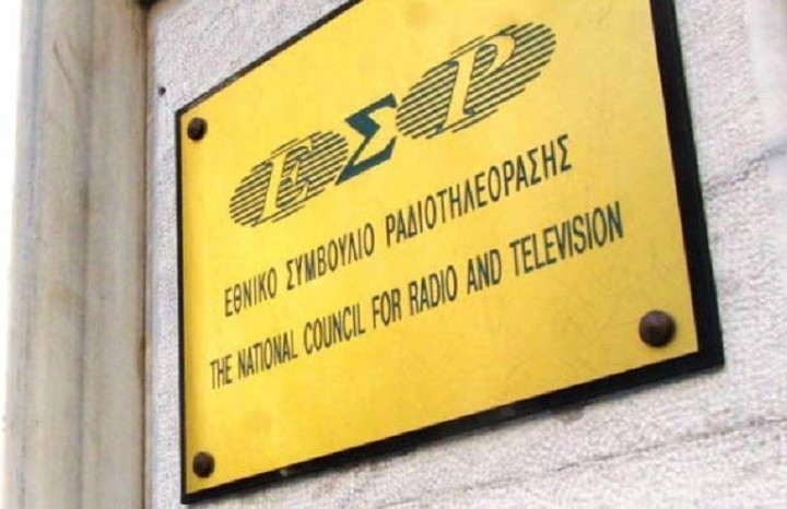 Αυτές είναι οι αμοιβές των μελών του ΔΣ της ΕΡΤ