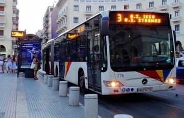 Πληρώθηκαν οι εργαζόμενοι του ΟΑΣΘ