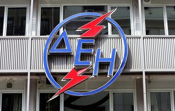 Έκπτωση στο λογαριασμό της ΔΕΗ με προπληρωμή 