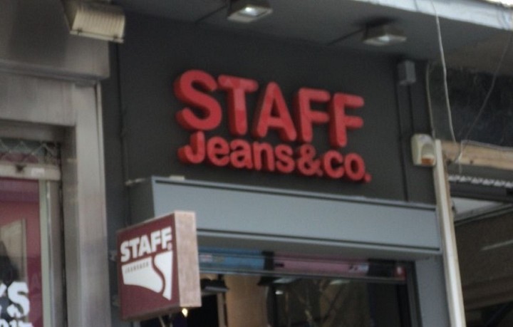 Στις εξαγωγές στρέφει το βλέμμα της η Staff