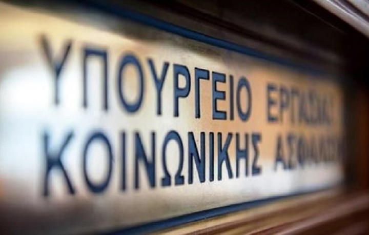 Στον ΕΦΚΑ τα ακίνητα των Ταμείων- Δείτε τη λίστα με τα ακίνητα