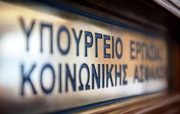 Στον ΕΦΚΑ τα ακίνητα των Ταμείων- Δείτε τη λίστα με τα ακίνητα