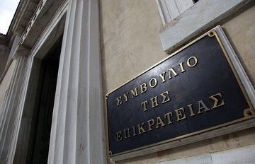 Απόφαση ΣτΕ ανοίγει νέο δρόμο για την παραγραφή προστίμων από την εφορία