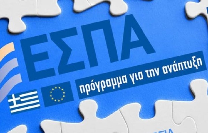 Έρχονται δύο νέα προγράμματα ΕΣΠΑ