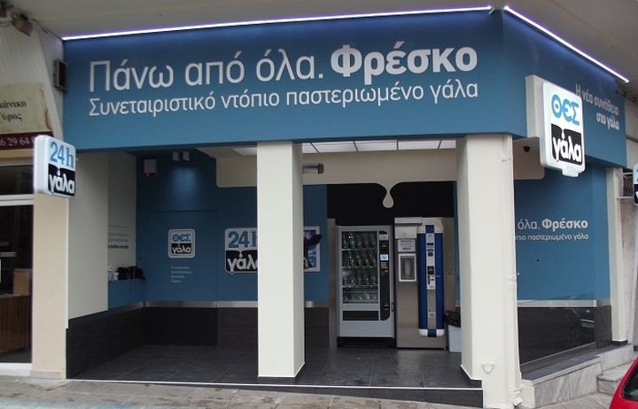 Τα επεκτατικά σχέδια της ΘΕΣγάλα