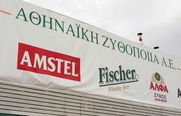 Τα επενδυτικά σχέδια της Αθηναϊκής Ζυθοποιίας για το 2017