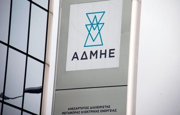 Πράσινο φως για την απόσχιση του ΑΔΜΗΕ από τη ΔΕΗ