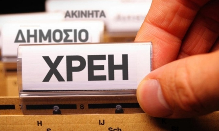 Οι όροι και οι προϋποθέσεις διαγραφής χρεών προς τον ΕΦΚΑ