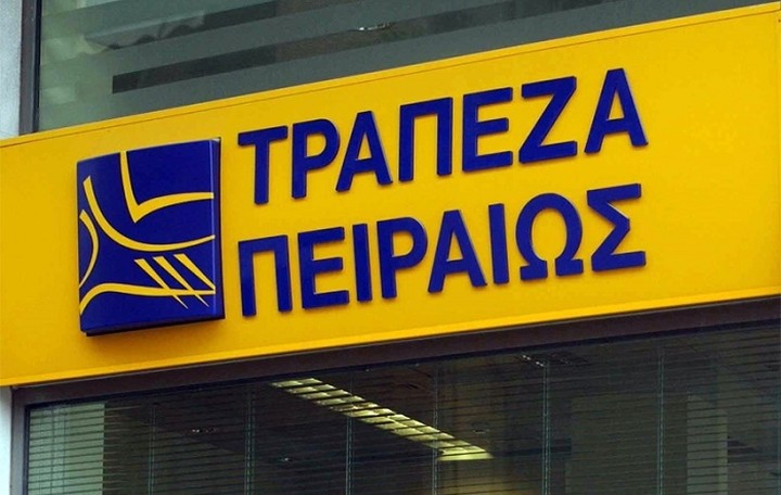 Ποιες πασίγνωστες εταιρείες πουλάει η Τράπεζα Πειραιώς