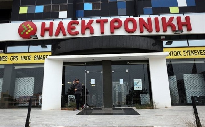 Την Δευτέρα η επόμενη εκποίηση προϊόντων της Ηλεκτρονικής
