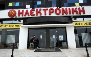 Την Δευτέρα η επόμενη εκποίηση προϊόντων της Ηλεκτρονικής