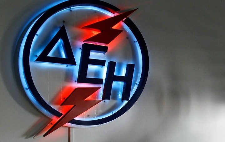 ΔΕΗ: Δεύτερη ευκαιρία διακανονισμού στους καταναλωτές