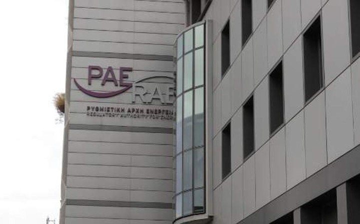 Η «λυπητερή» της ΡΑΕ για τις εταιρείες ενέργειας και η δικαστική μάχη