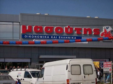 To business plan της Μασούτης και το όνειρο για κάθοδο στην Αθήνα