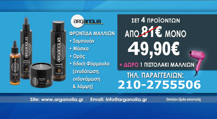 Μια μοναδική προσφορά για τους αναγνώστες του fpress.gr